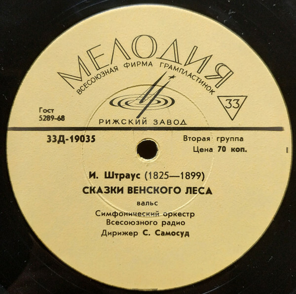 И. Штраус. Вальсы