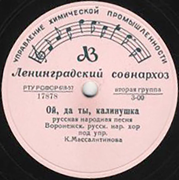 Воронежский народный хор - Ой да ты, калинушка // М. Мордасова - Голосочек мой певучий