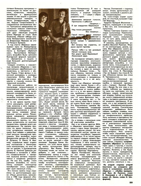 Клуб и художественная самодеятельность 1983 N2