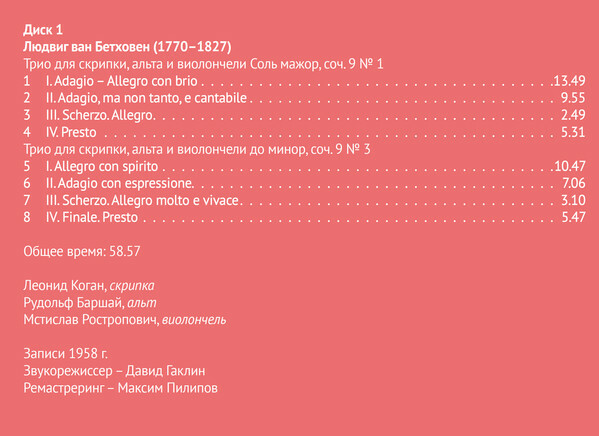 Молодой Слава Ростропович / Young Slava Rostropovich