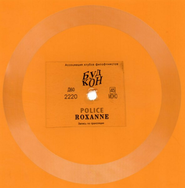 POLICE - ROXANNE