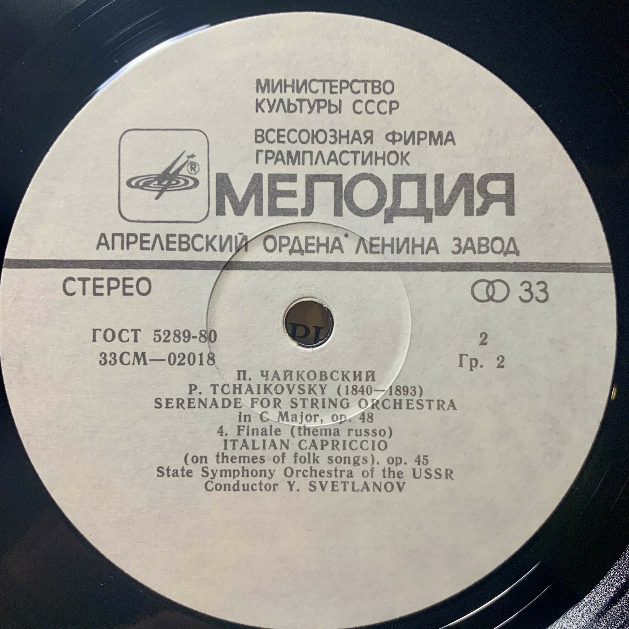 P. Tchaikovsky (special order from Machinoexport)