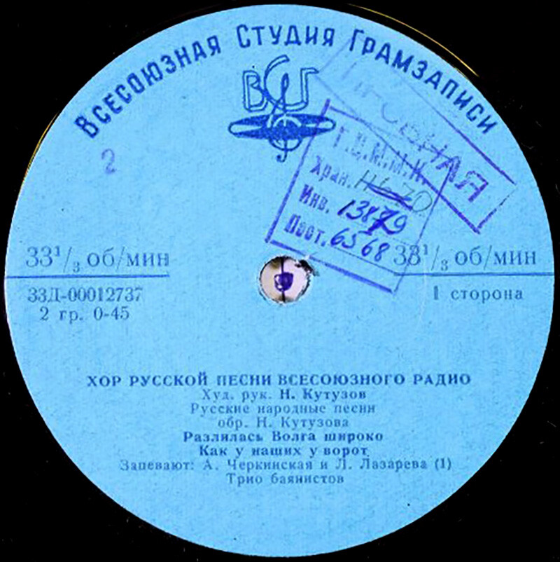 Хор русской песни Всесоюзного радио