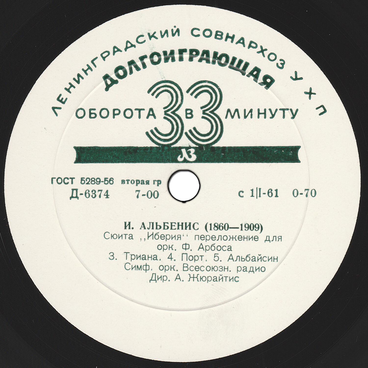 И. АЛЬБЕНИС: Сюита "Иберия" (СО ВР, А. Жюрайтис)