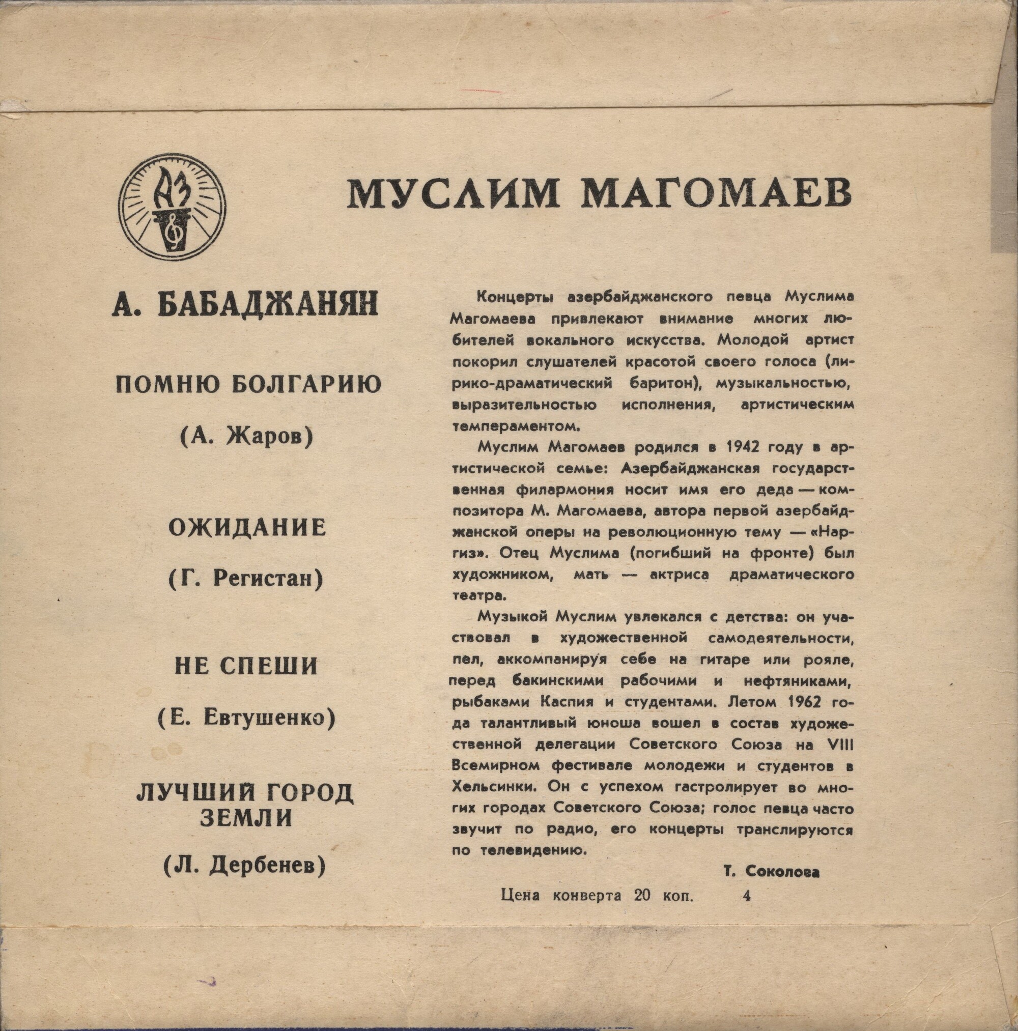 Муслим Магомаев поёт песни А. Бабаджаняна