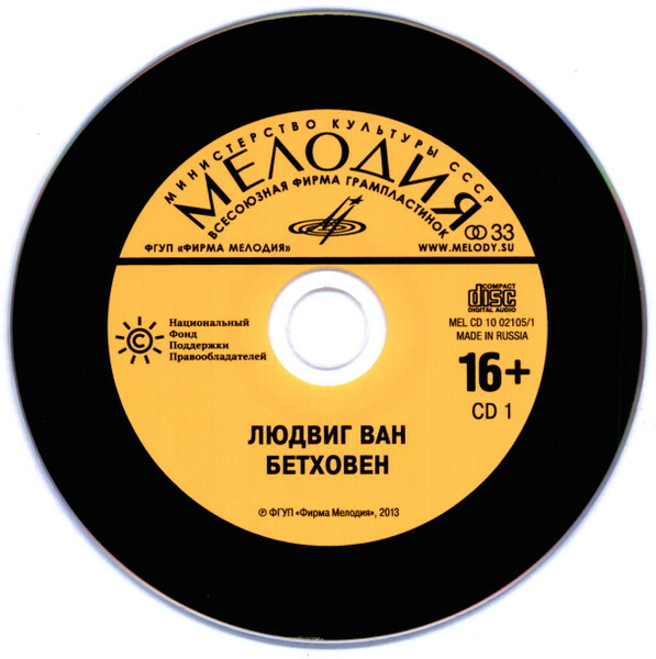 Великие композиторы. Выпуск 2 (5 CD)