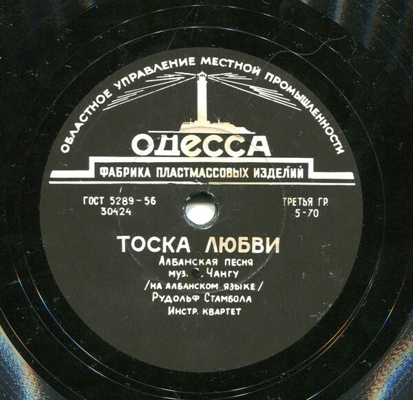 Рудольф Стамбола - Тоска любви // Анида Такэ - Сердце я тебе отдала