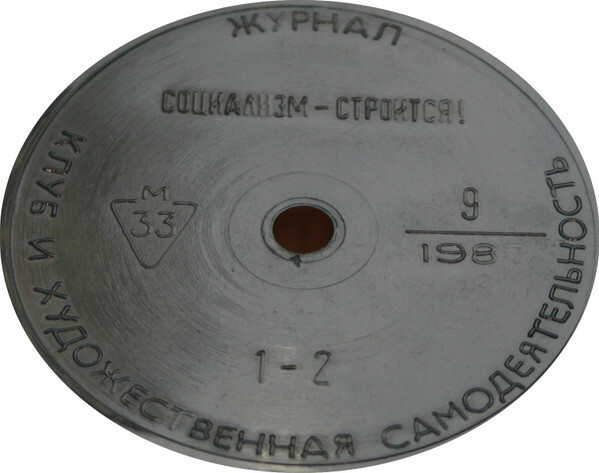 Клуб и художественная самодеятельность 1987 №09
