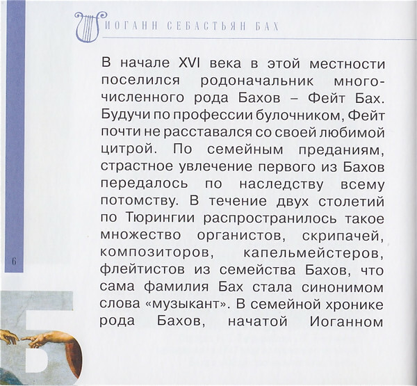 Иоганн Себастьян Бах (серия "Великие композиторы - Коллекция классики от "КП", том 13)