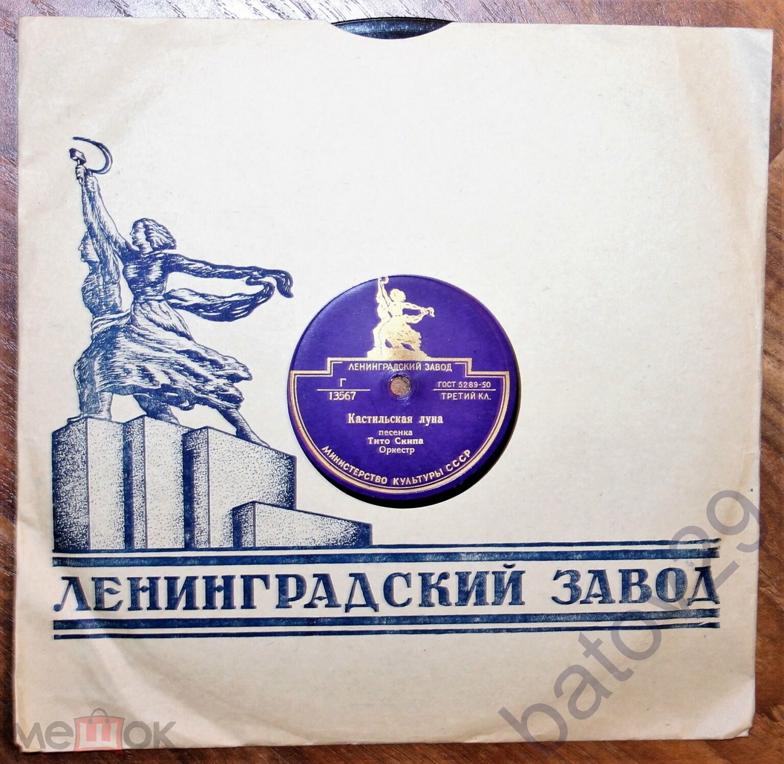 Кастильская луна / Баркаролла