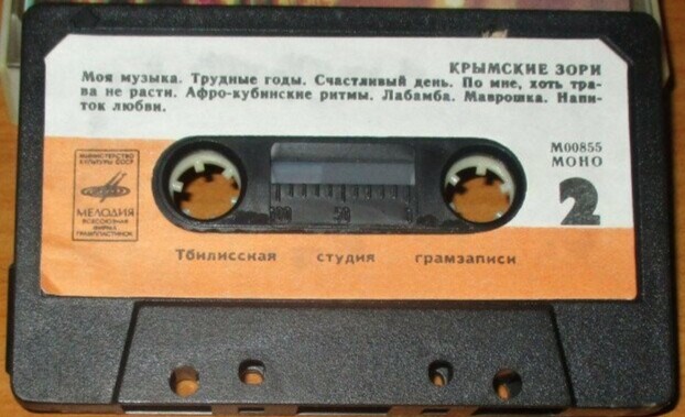 Крымские зори: IV Всесоюзный фестиваль советской песни / Всесоюзный конкурс на лучшее исполнение песен стран социалистического содружества (Ялта-79)