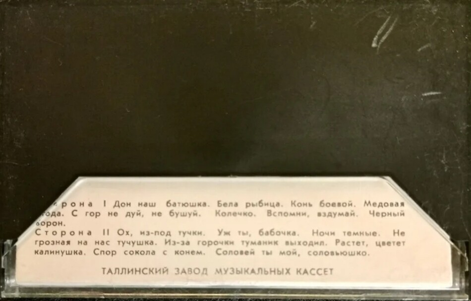 Государственный ансамбль песни и пляски донских казаков. Казачьи народные песни