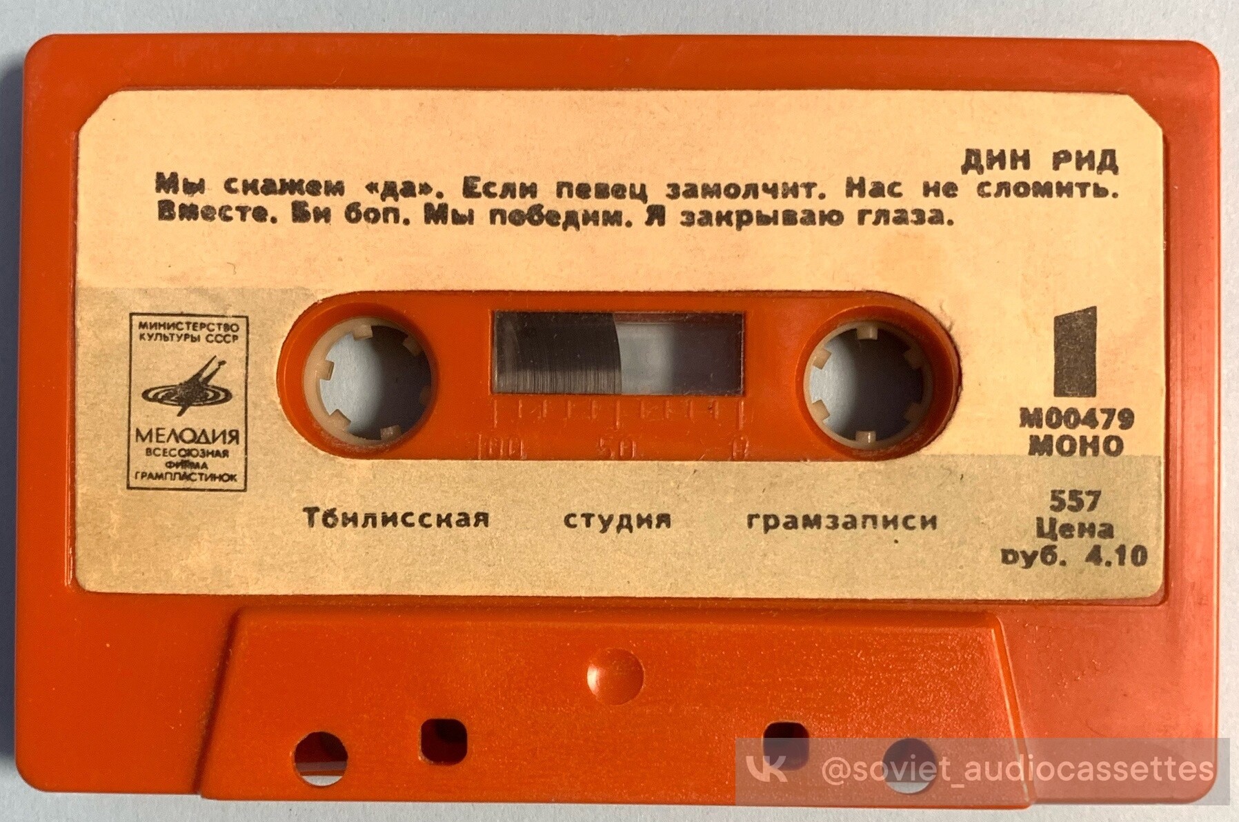 Дин Рид