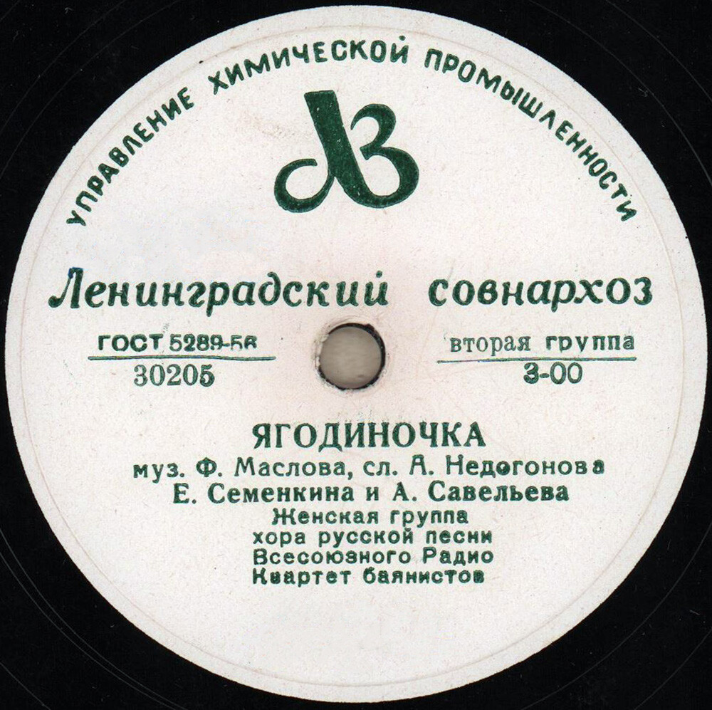 Огней так много золотых // Ягодиночка