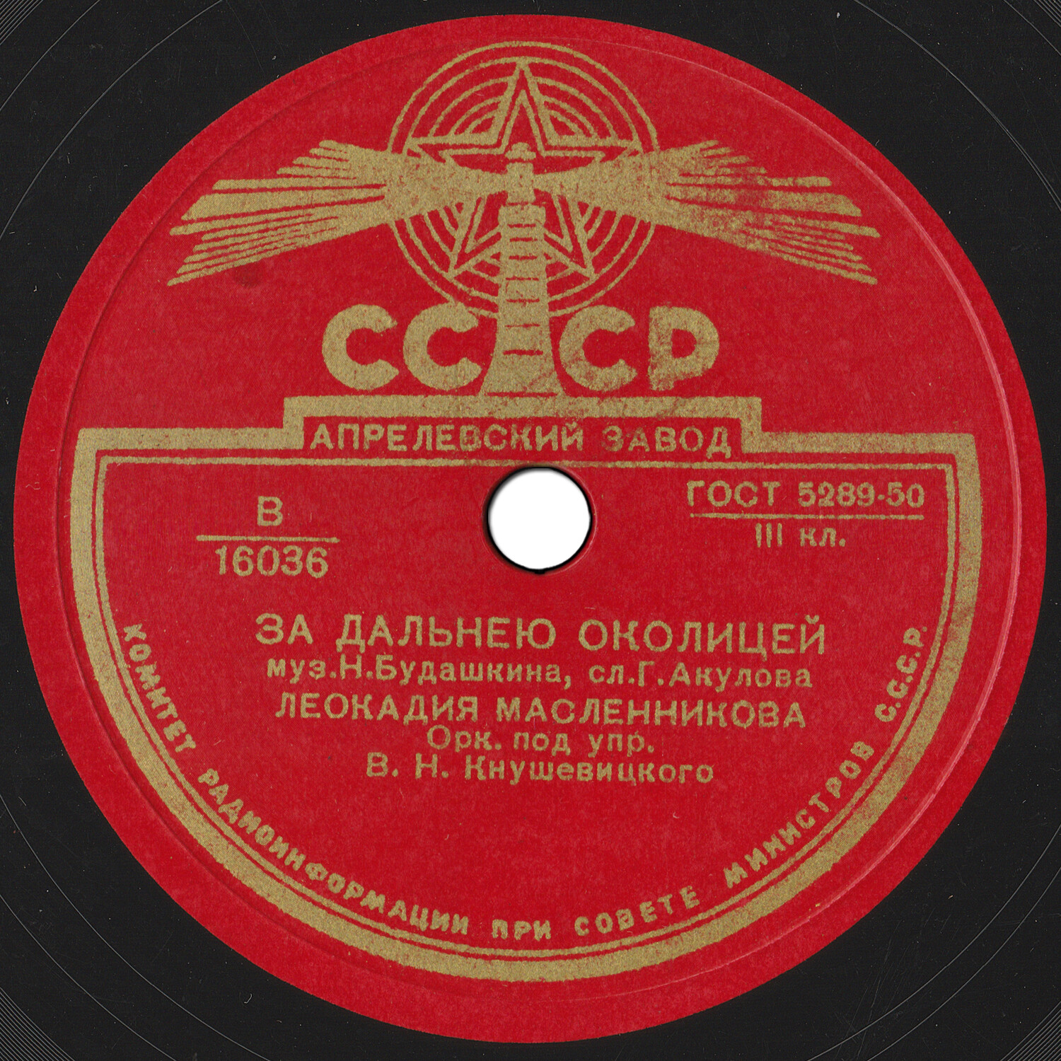 Л. Масленникова - За дальнею околицей / Сам обязан догадаться