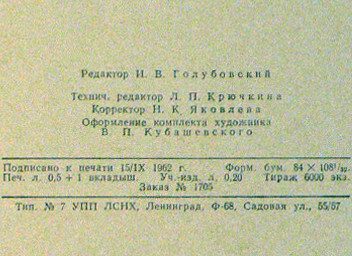 А. Глазунов: Балет "Раймонда" (Орк. ГАБТ, Е. Светланов)