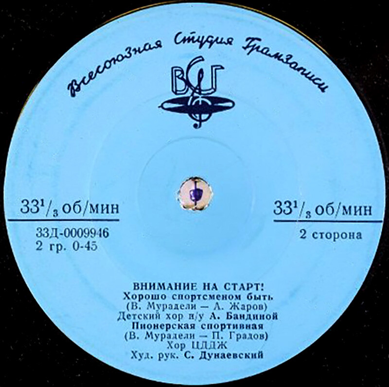 Внимание, на старт!