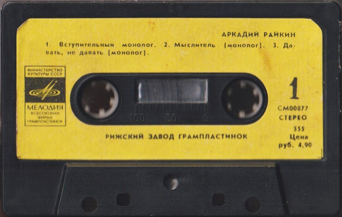 Аркадий Райкин в спектакле "Дерево жизни"