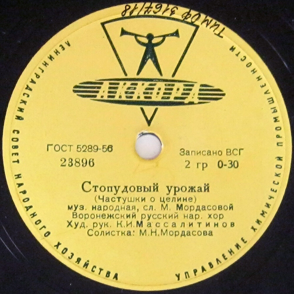 Стопудовый урожай / Мы всю выставку прошли