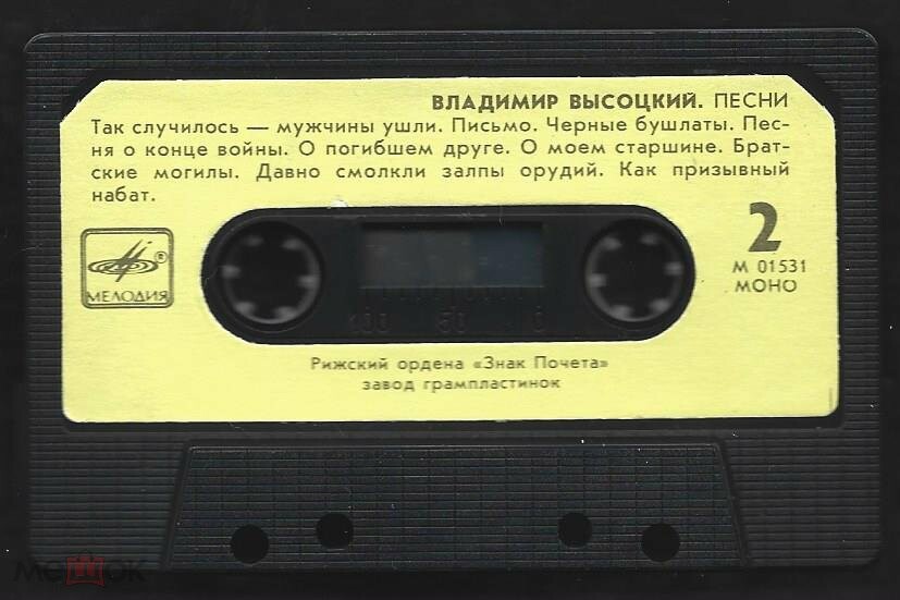 Владимир Высоцкий - Песни