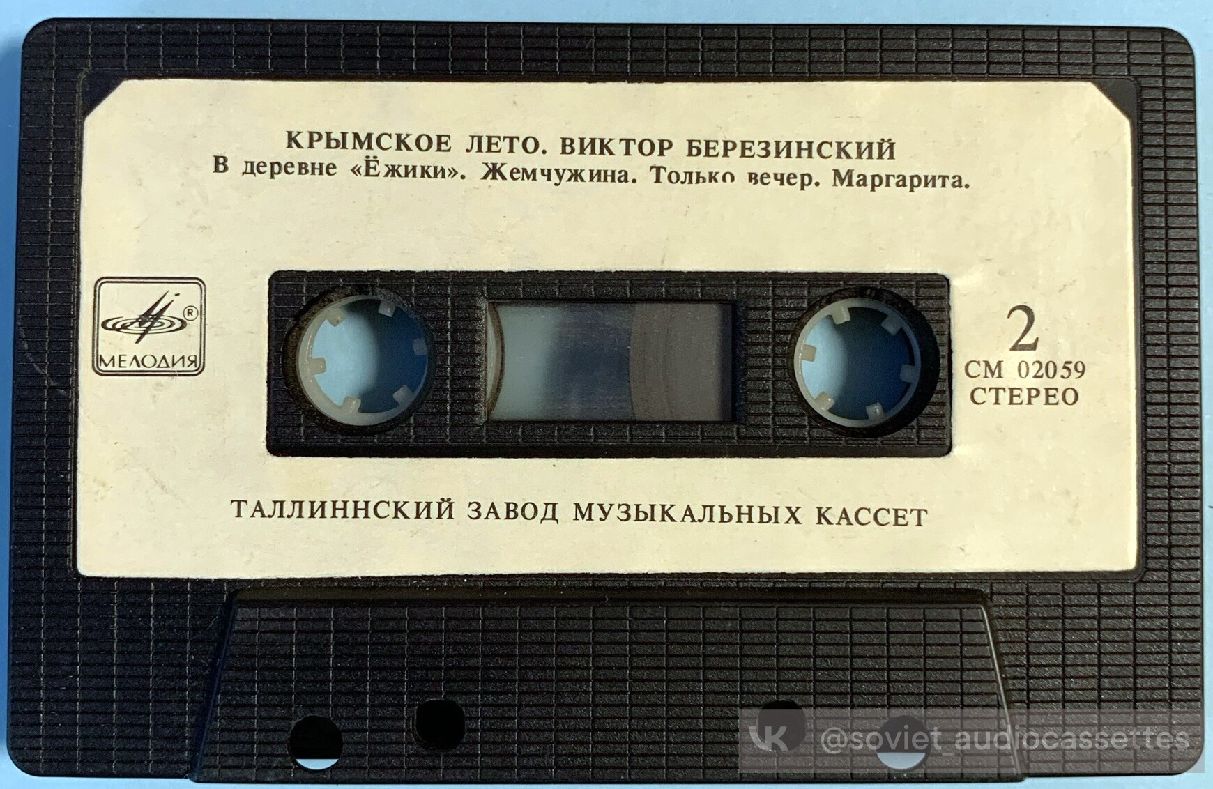 Виктор Березинский.  Крымское лето