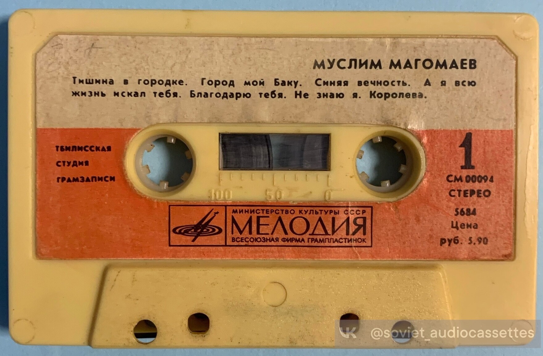 Муслим МАГОМАЕВ