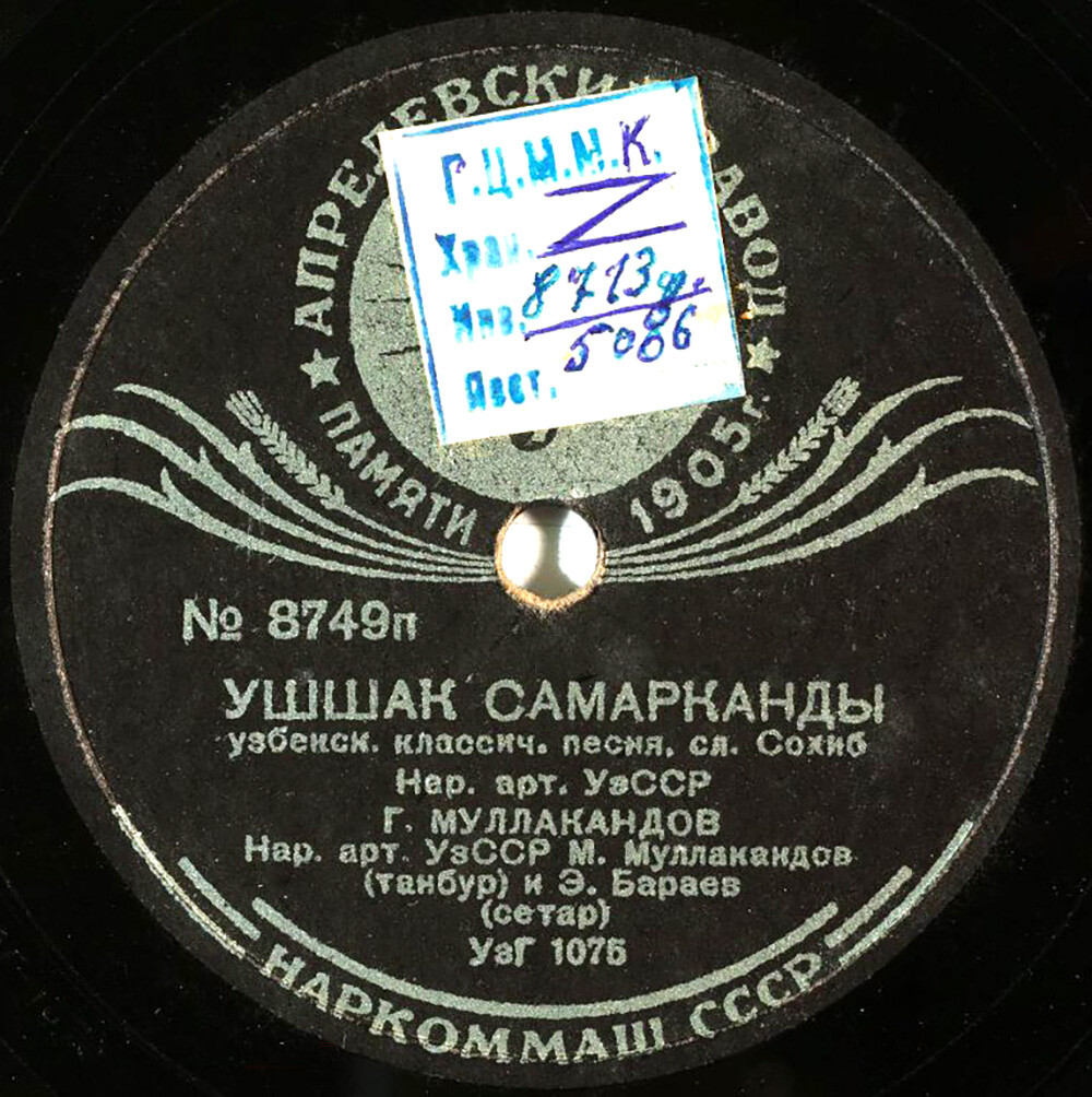 Ушшак Самарканды // Пшати Цар