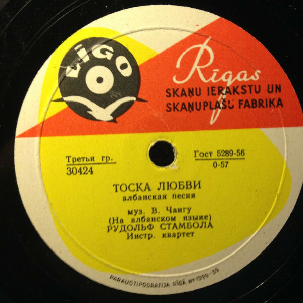 Рудольф Стамбола - Тоска любви // Анида Такэ - Сердце я тебе отдала