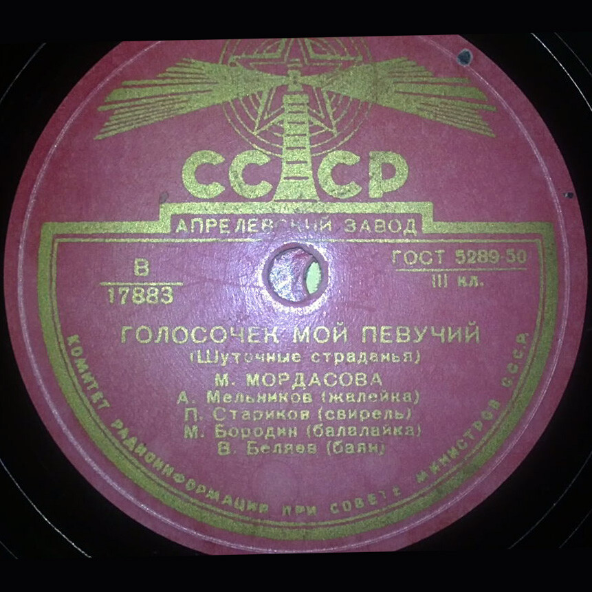 Воронежский народный хор - Ой да ты, калинушка // М. Мордасова - Голосочек мой певучий