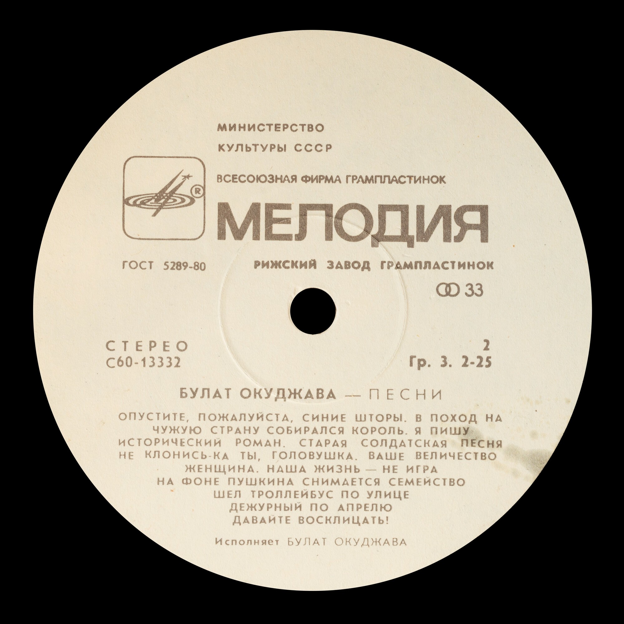 Булат Окуджава. Песни