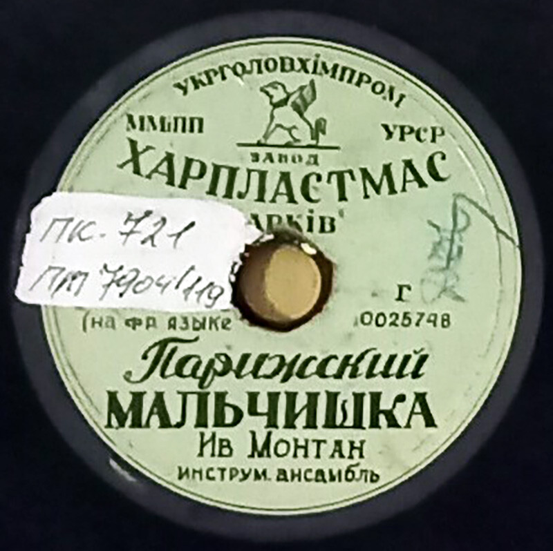 Домино / Парижский мальчишка