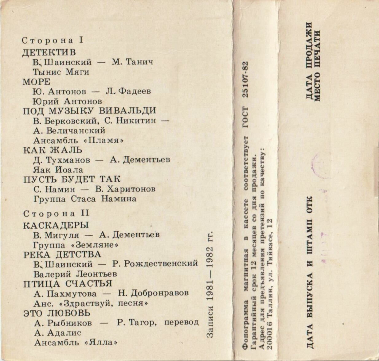 Дискоклуб (5А).  Песни в танцевальных ритмах