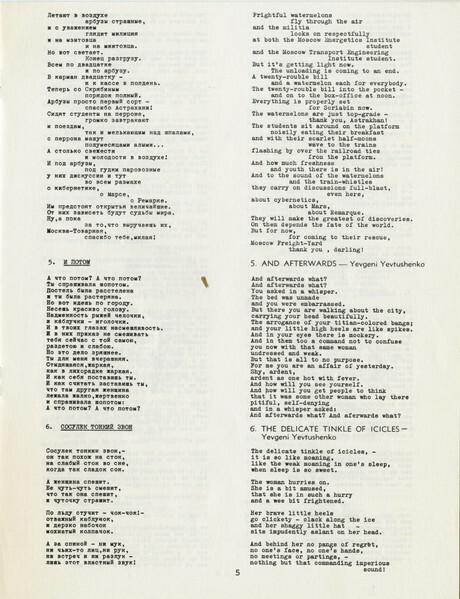 The Voices of Yevgeni Yevtushenko & Andrei Voznesensky