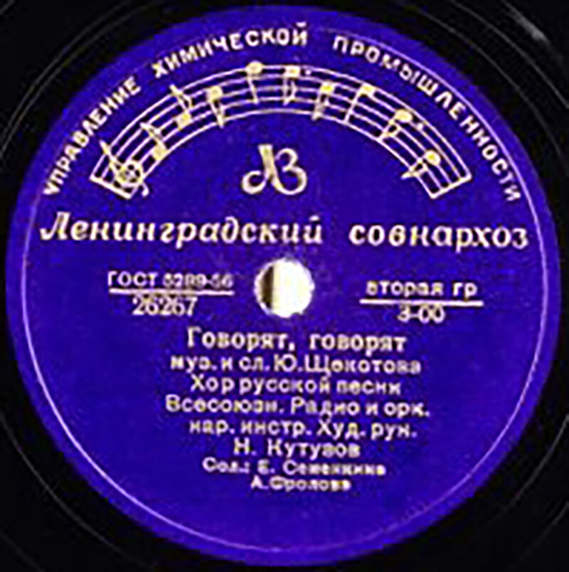Куда бежишь, тропинка милая / Говорят, говорят