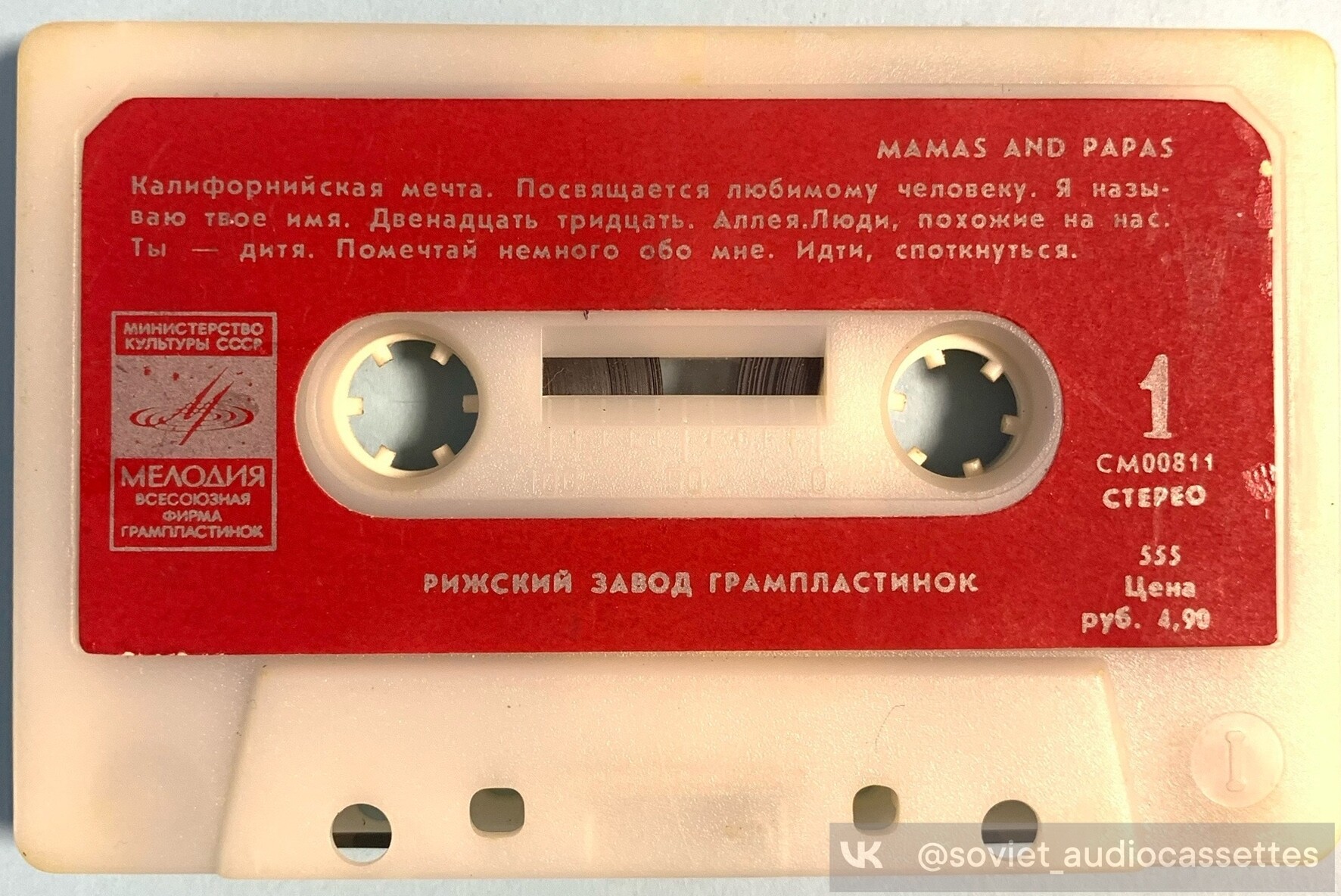 Ансамбль MAMAS AND PAPAS