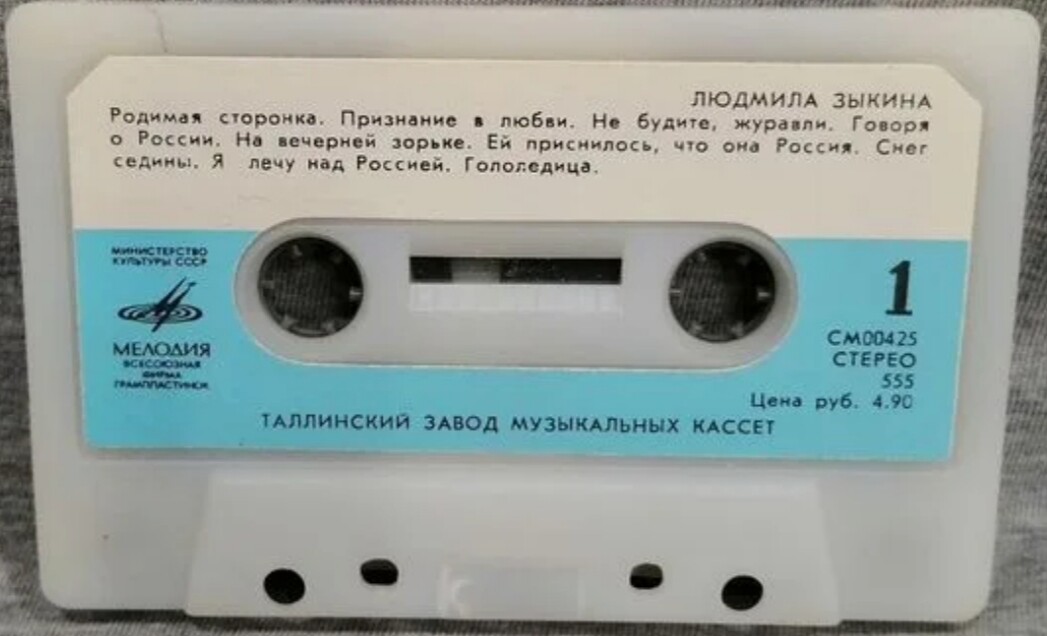 Людмила Зыкина