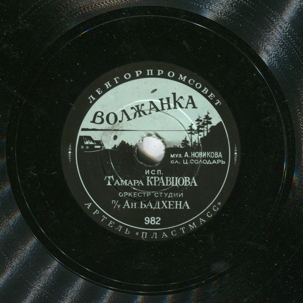 Тамара КРАВЦОВА
