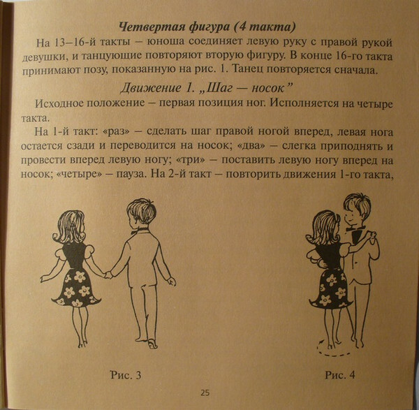 Танцевальные ритмы