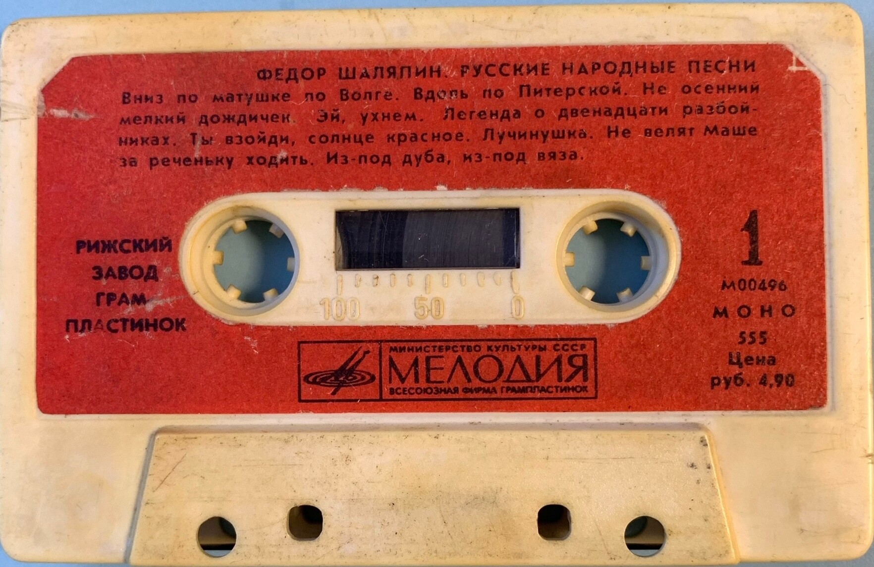 Фёдор Шаляпин. Русские народные песни