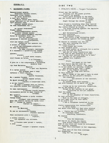 The Voices of Yevgeni Yevtushenko & Andrei Voznesensky