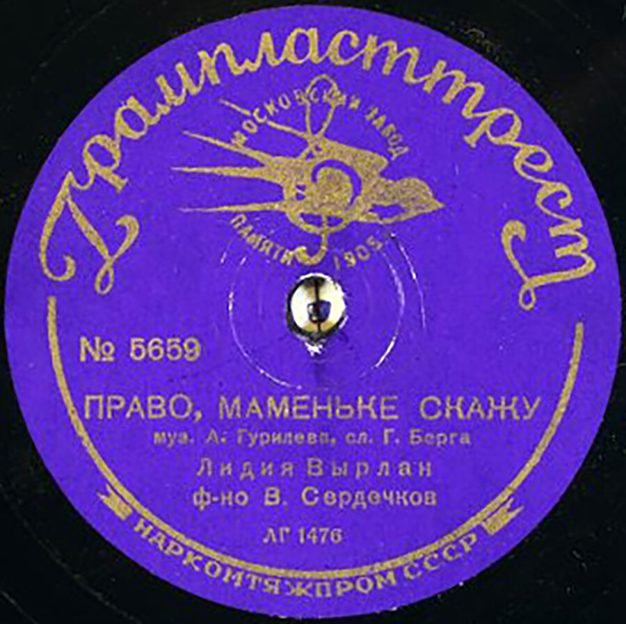 Лидия Вырлан – Право, маменьке скажу / Коробейники
