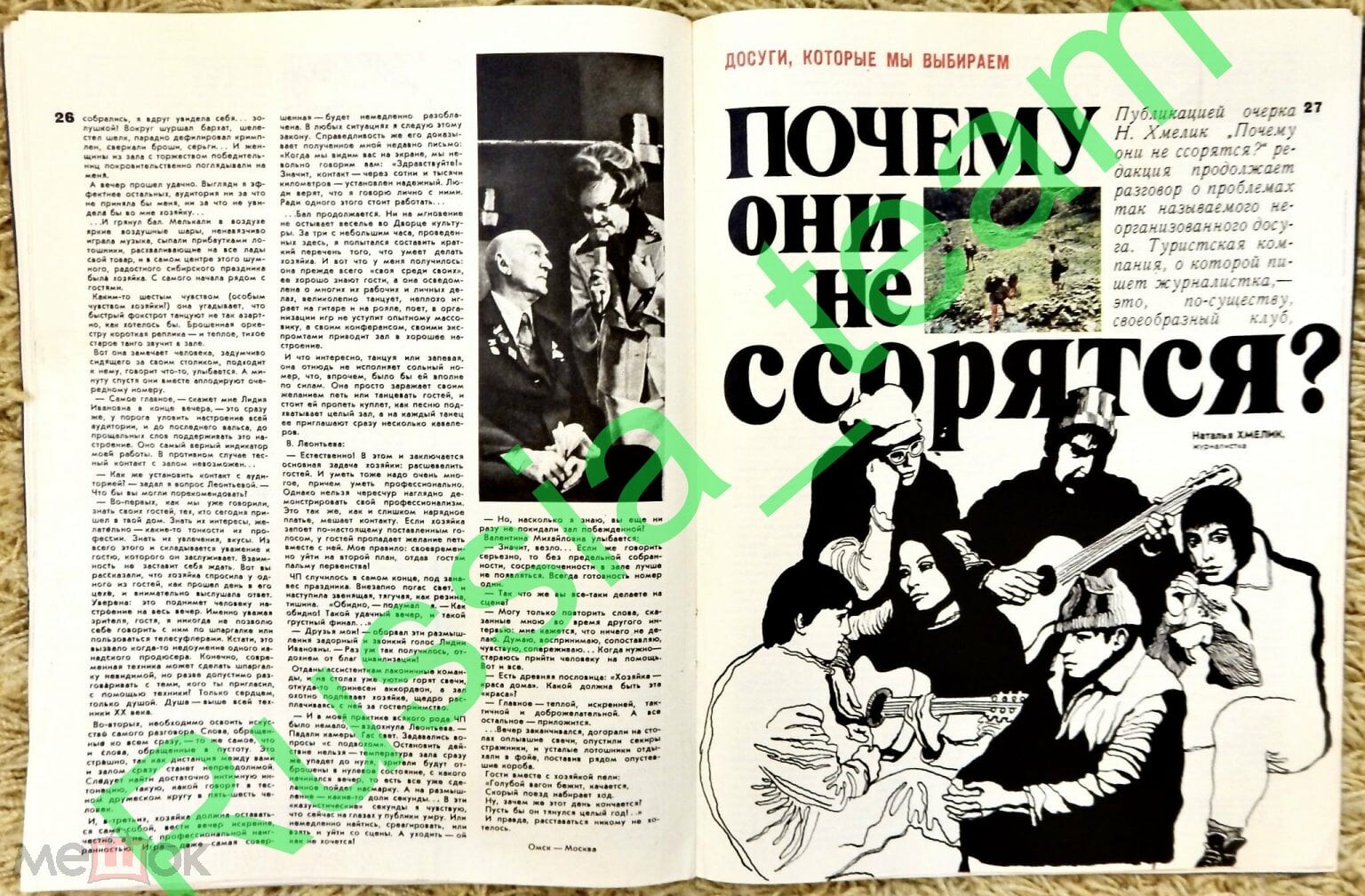 Клуб и художественная самодеятельность №14-1978