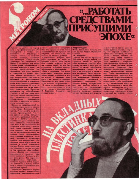 Клуб и художественная самодеятельность 1982 №15