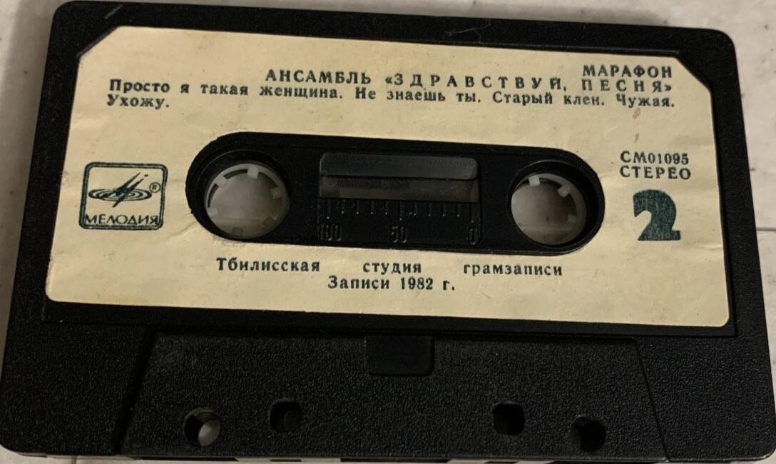 Марафон.  Ансамбль "Здравствуй, песня"