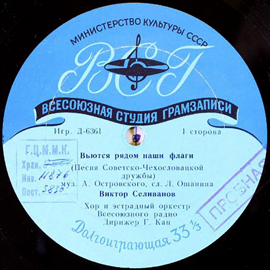 Вьются рядом наши флаги / Если бы парни всей земли