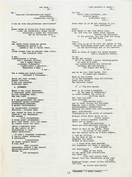 The Voices of Yevgeni Yevtushenko & Andrei Voznesensky