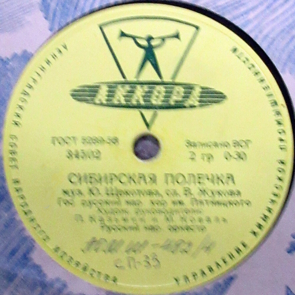 У омута / Сибирская полечка