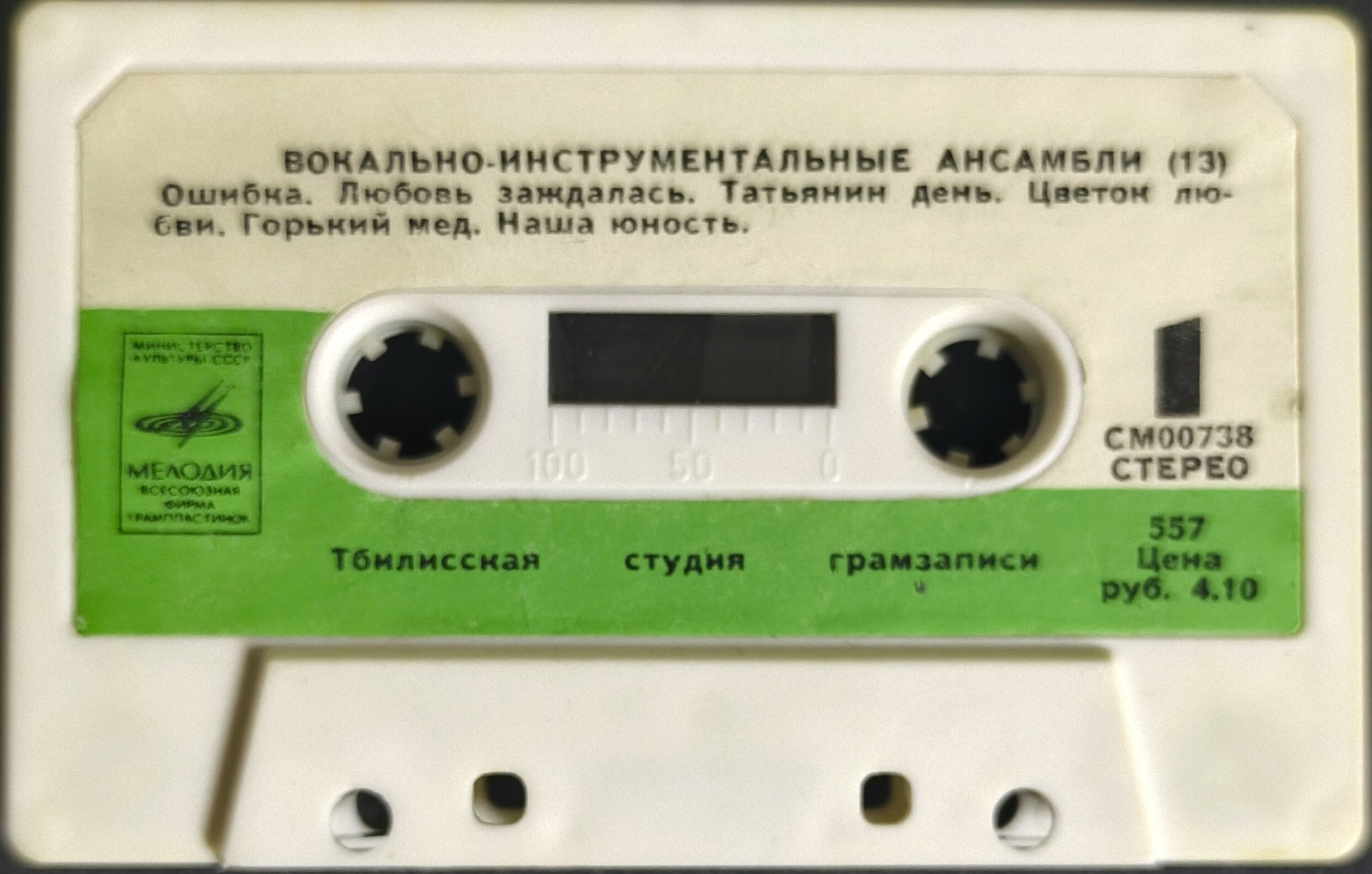 Вокально-инструментальные ансамбли (13)