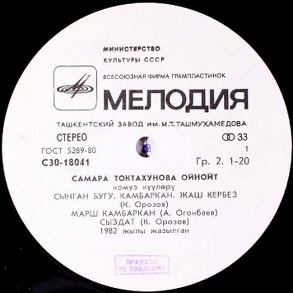Играет Самара Токтахунова. «Кюи для комуза»