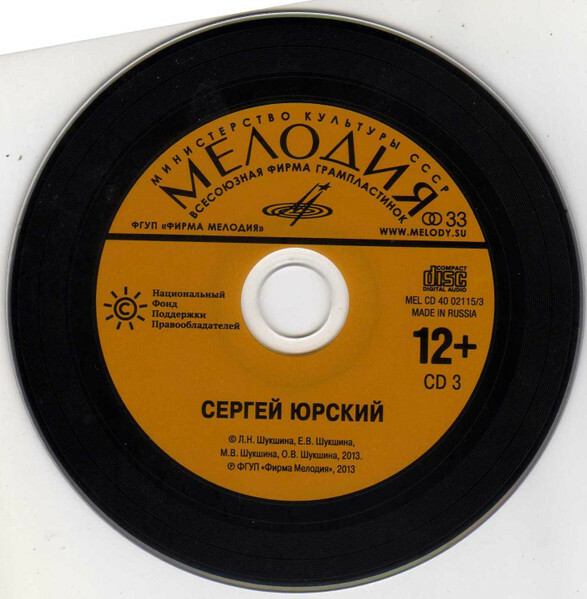 Мастера художественного слова. Вып. 2: А. Кторов, Л. Чурсина, С. Юрский, М. Царев, М. Петрова